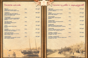 разворот внутренней части меню кафе "Белая невесточка"