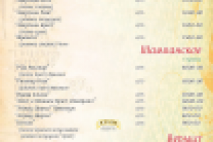 меню Ресторана "Кастальская Купель"