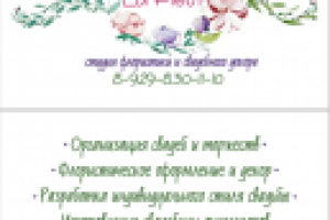 визитка двустороняя для студии декора