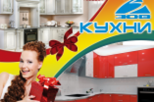 баннер "Кухни ЗОВ", 3,15м х 3м