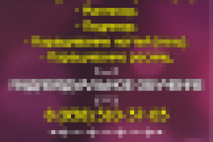 самоклейка на дверь салона красоты