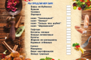 баннер-меню