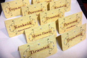 Карточки на сладкий стол