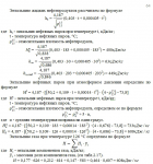 144 стр. формул, текста и таблиц за 2,5 дня