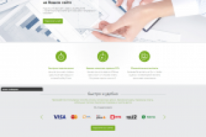 Сервис приема платежей для сайтов
