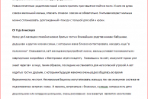 Впервые в гости. Советы молодым родителям.