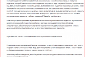 Музыкальная школа или музыкальная студия.Что выбрать для ребенка