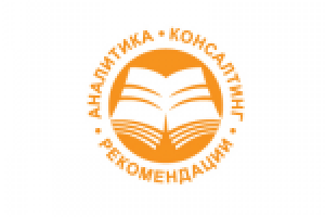 АНАЛИТИКА. КОСАЛТИНГ. РЕКОМЕНДАЦИИ Санкт-Петербург, Россия.