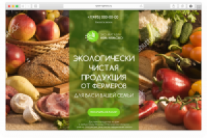 Landing page. Тестовое задание