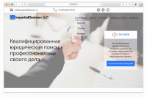 Дизайн сайта компании, оказывающей юридические услуги