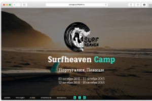 Лендинг - продажа тура в Португалию в серф-лагерь