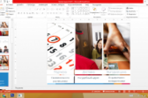 Презентация для инвесторов