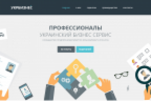 Landing для бизнес-компании