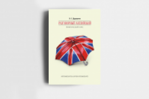 Работа 3019649