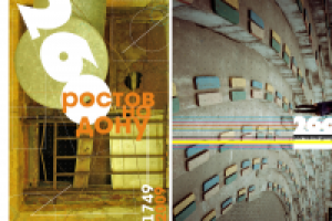 Работа 2440348