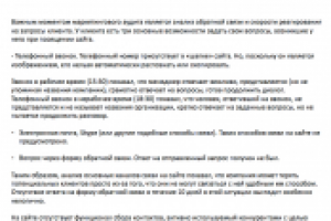 Аудит сайта жилого комплекса