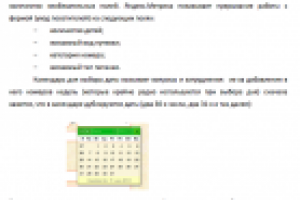 Аудит сайта санатория