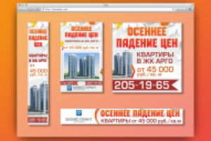 ИНТЕРНЕТ-БАННЕРЫ ЖК «АРГО»