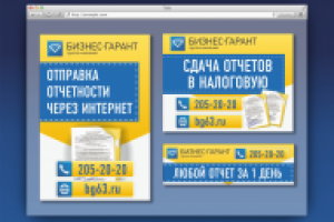 ИНТЕРНЕТ-БАННЕРЫ БЦ ГК «БИЗНЕС-ГАРАНТ»