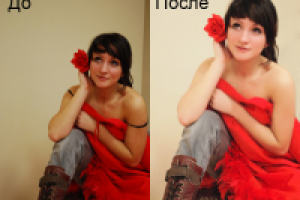 ретушь любительского снимка