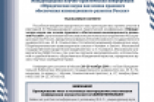 РАЮН, листовка А4 в 2 краски