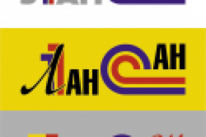 Лансан, продукты 1С