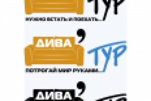 Дива Тур, Турфирма