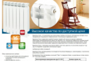 Промо-сайт для радиаторов IPS