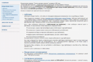 Сайт-визитка юриста