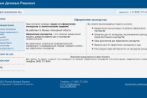 Сайт-визитка юриста