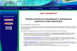 Сайт-визитка Valmiera