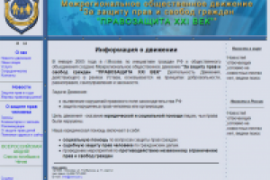 Сайт-визитка Pravoza