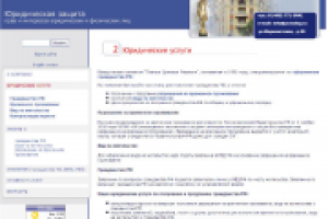 Сайт-визитка Pravoleg