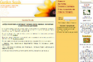 Интернет-магазин Garden Seeds