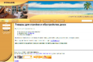 Сайт-каталог Ugolok