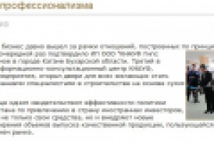 Пятидневка профессионализма