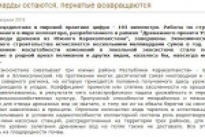 Миллиарды остаются, пернатые возвращаются