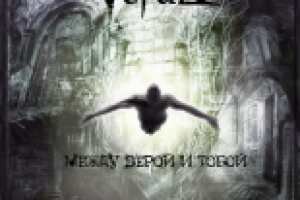 Обложка музыкального альбома