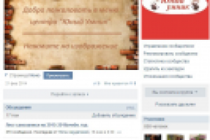 Продвижение центра "Юный Умник" в г. Североморске