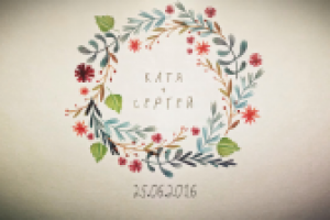 Катя+Сергей | 25.06.2016