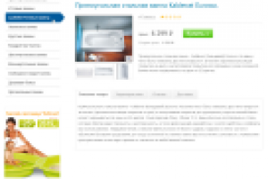 Магазин ванн "Idealsan" (карточка товара)