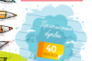 Дизайн детских прописей