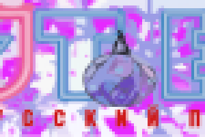 Праздничное оформление лого для ТУТБАЙ