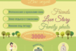 Инфографика