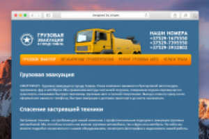 Сайт-визитка