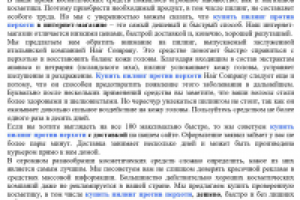 SEO-текст Пилинг против перхоти