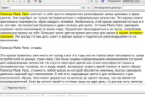 SEO-статья о краске для волос Manic Panic 2