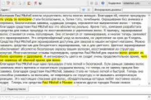 SEO-статья Средства для волос Paul Mitchell