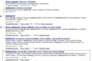 Аренда яхты - запрос в ТОП 5