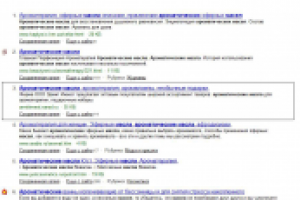 Ароматические масла - запрос в ТОП 3